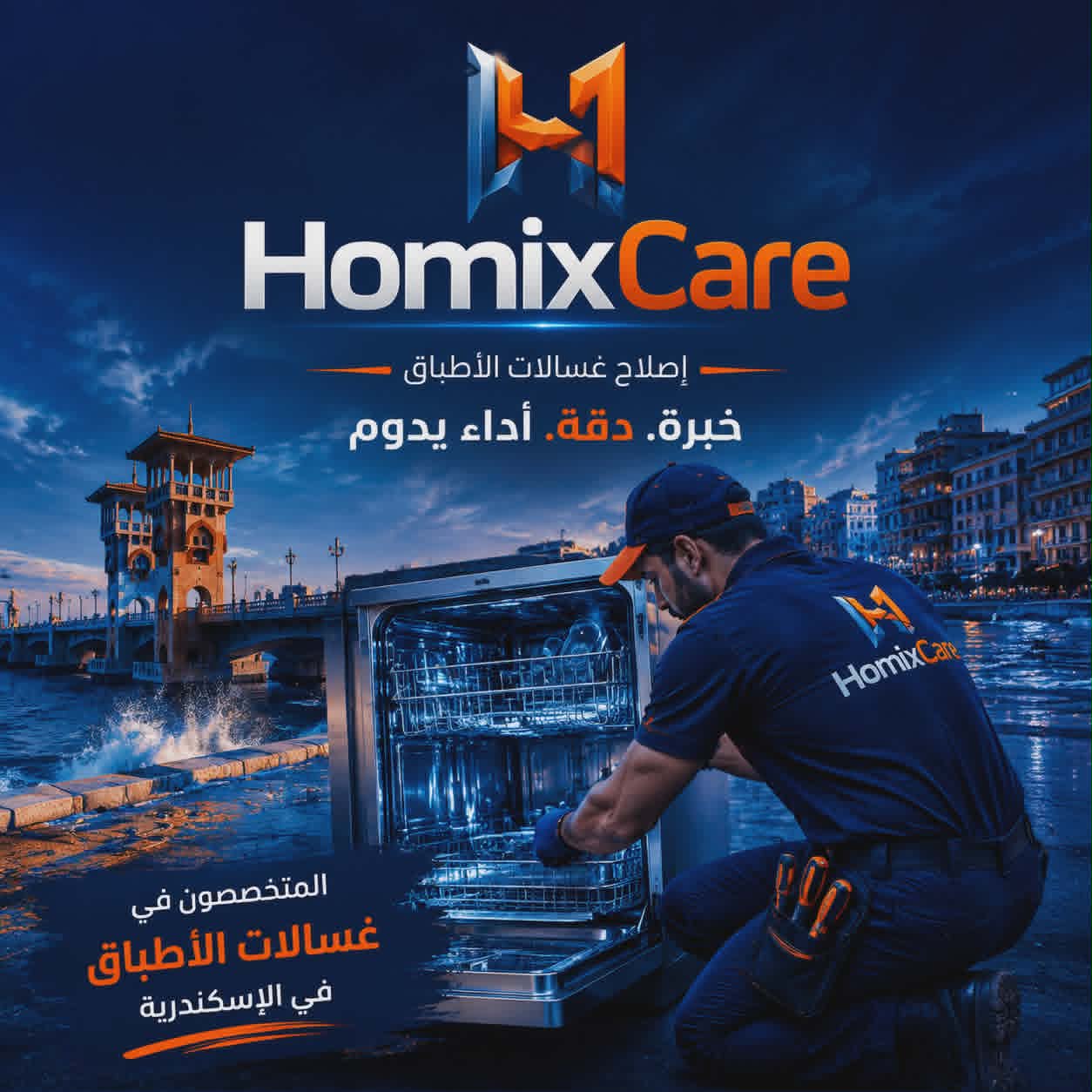 غسالات الأطباق