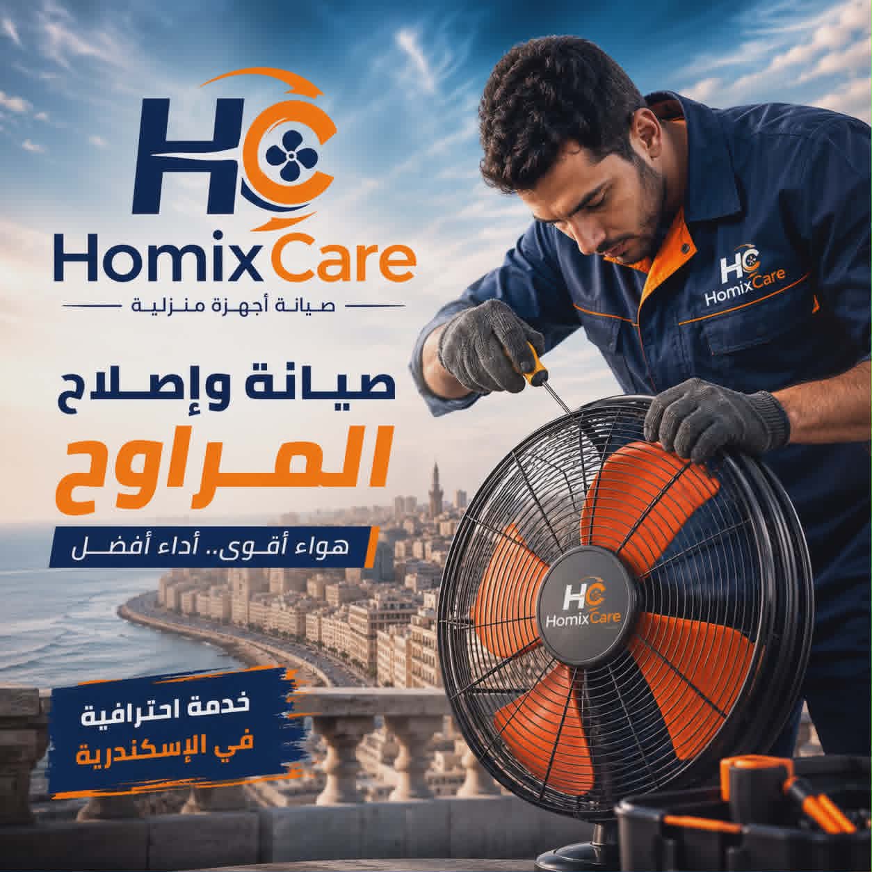 المراوح