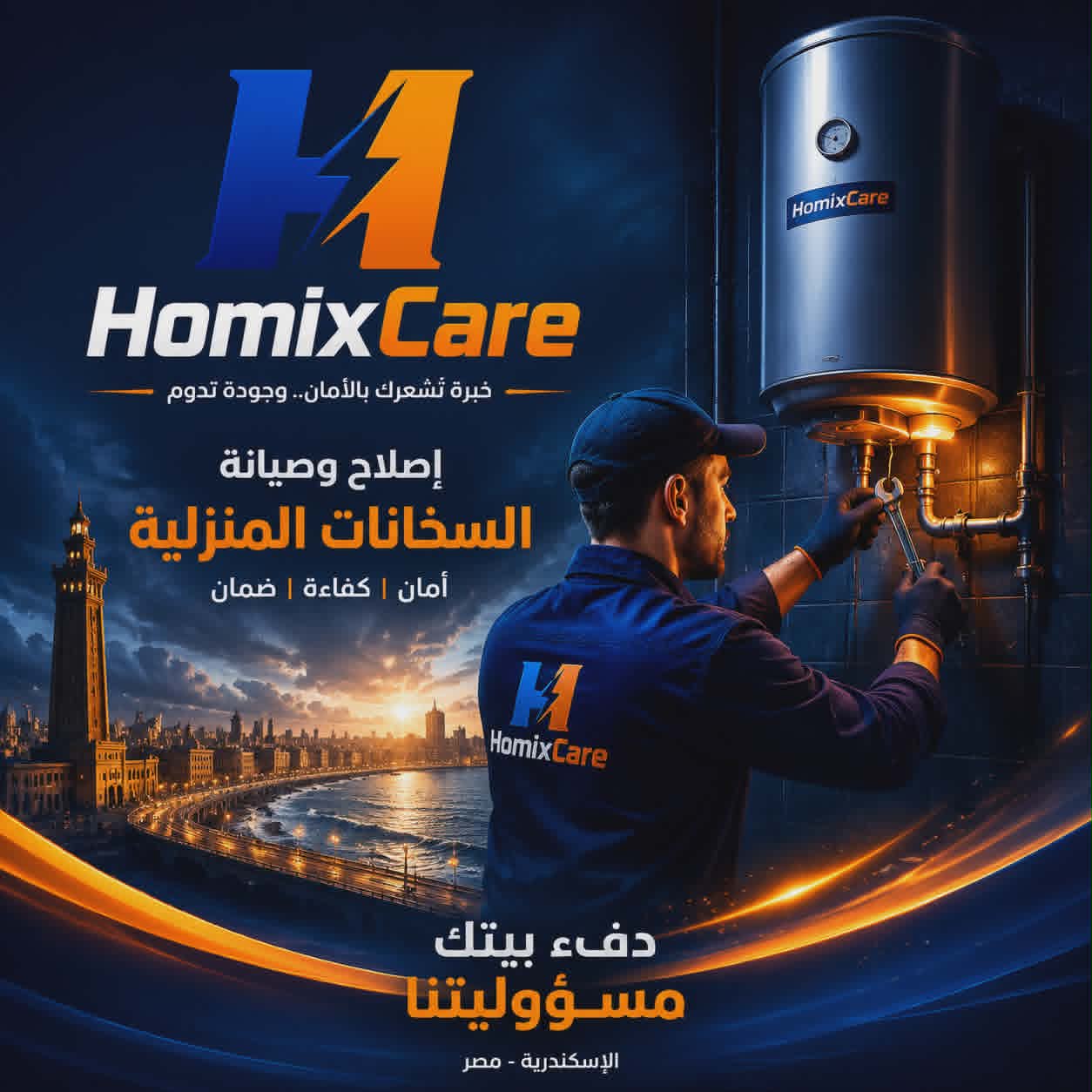 السخانات