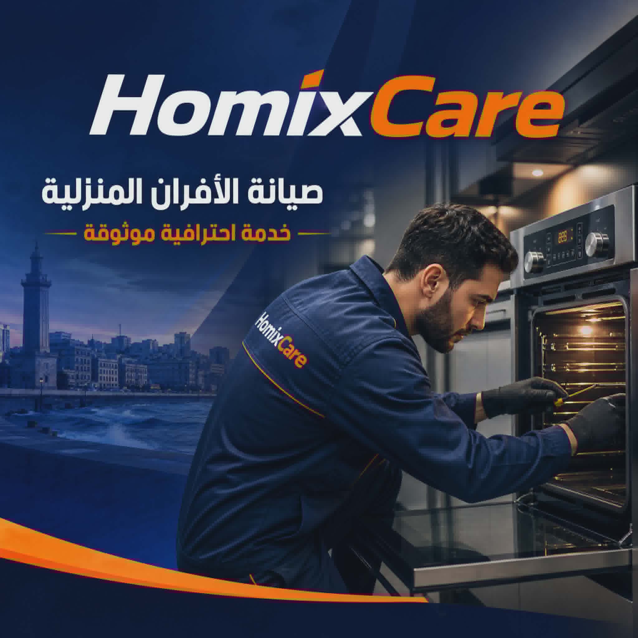 الأفران